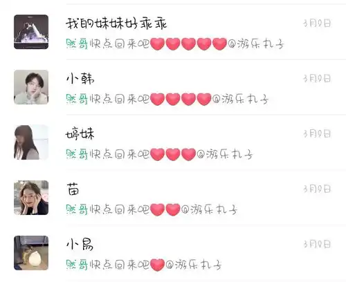 你们的群头像都是什么